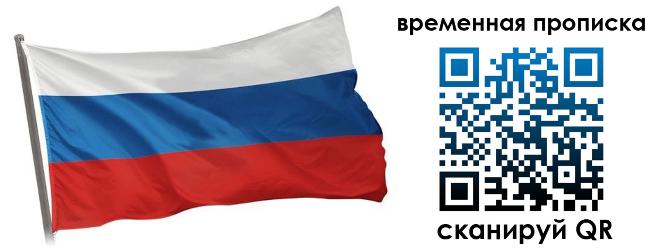прописка штамп в Жирновске