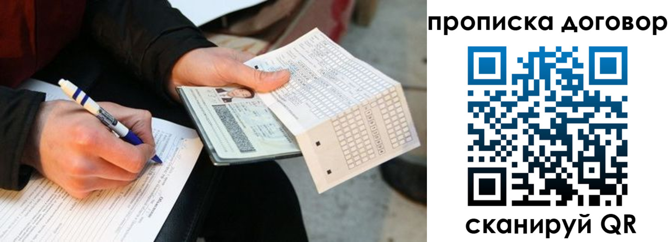 прописка регистрация в Жирновске