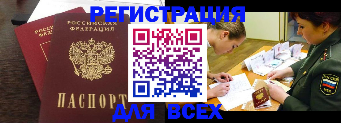 купить прописку в Жирновске