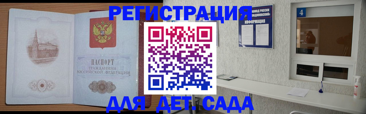 прописка в квартире в Жирновске