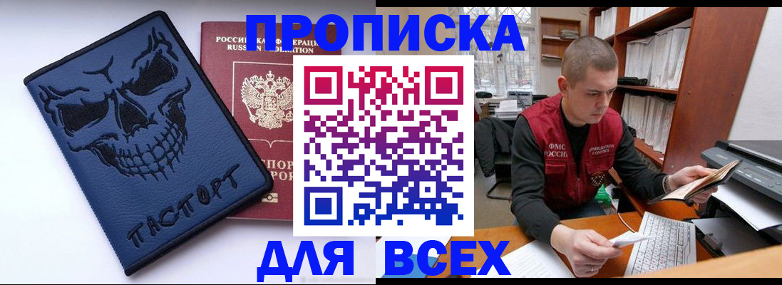 временная регистрация гарантия в Жирновске