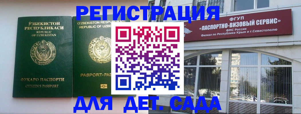 прописка в Жирновске